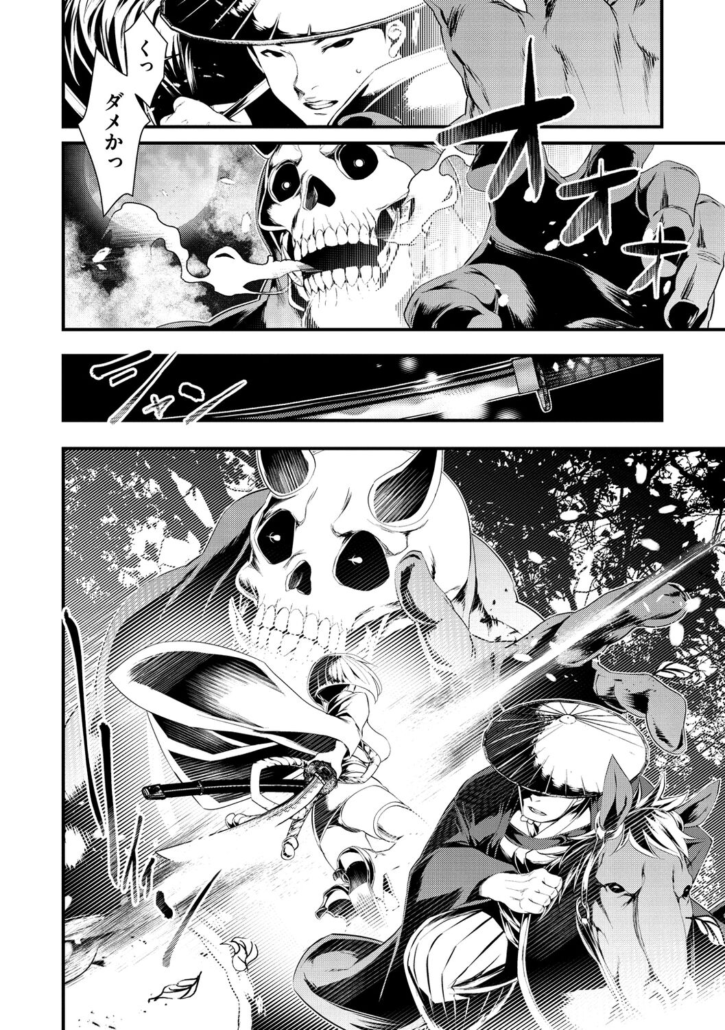 Kedamono Shunga ~Oni-barai Jiken Tan~ page 6 full