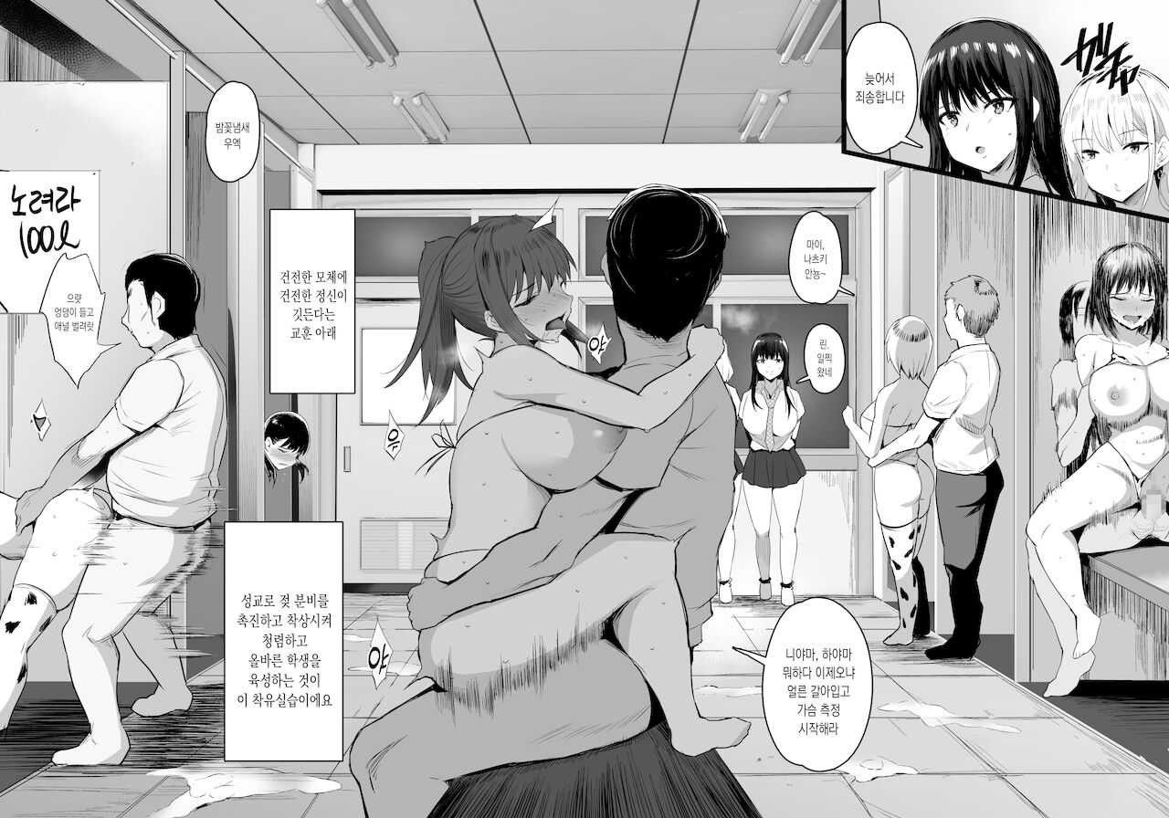 Haramase Sakunyuu Jisshuu page 3 full