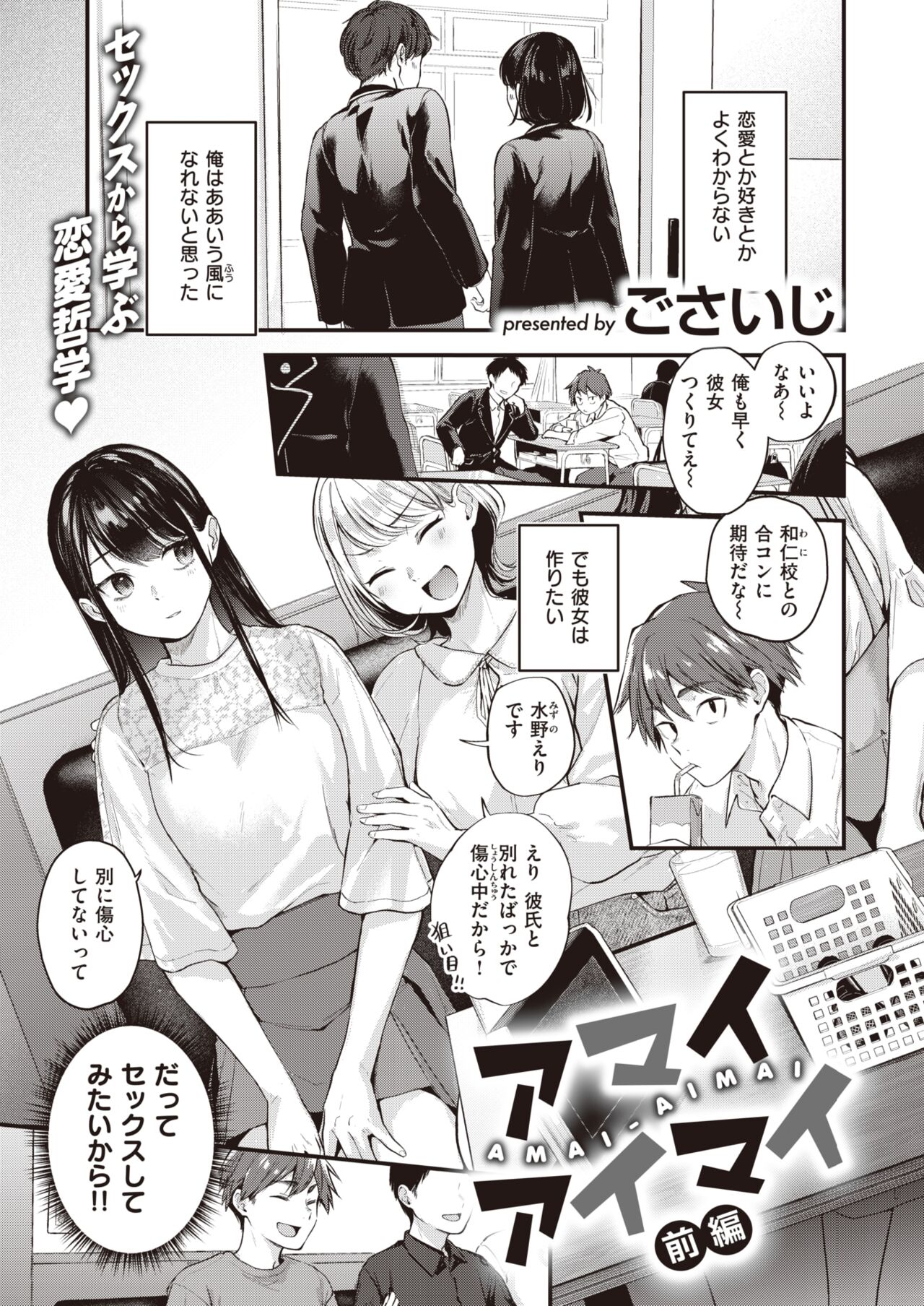 COMIC Kairakuten 2022-04 page 8 full