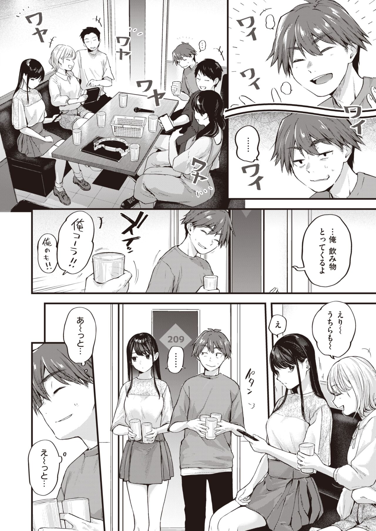 COMIC Kairakuten 2022-04 page 9 full