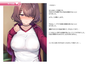 Shame Nikki 002 "Taiiku no Jugyou" cover