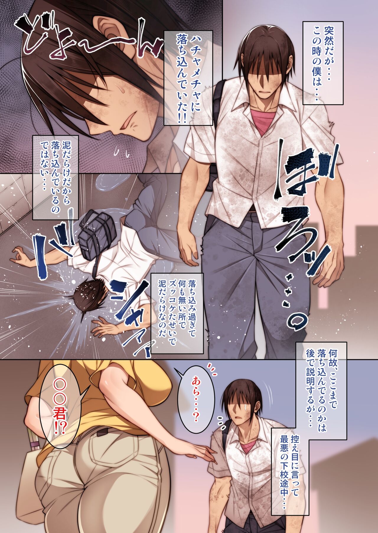 A story about getting comfort from a friend's mother page 2 full