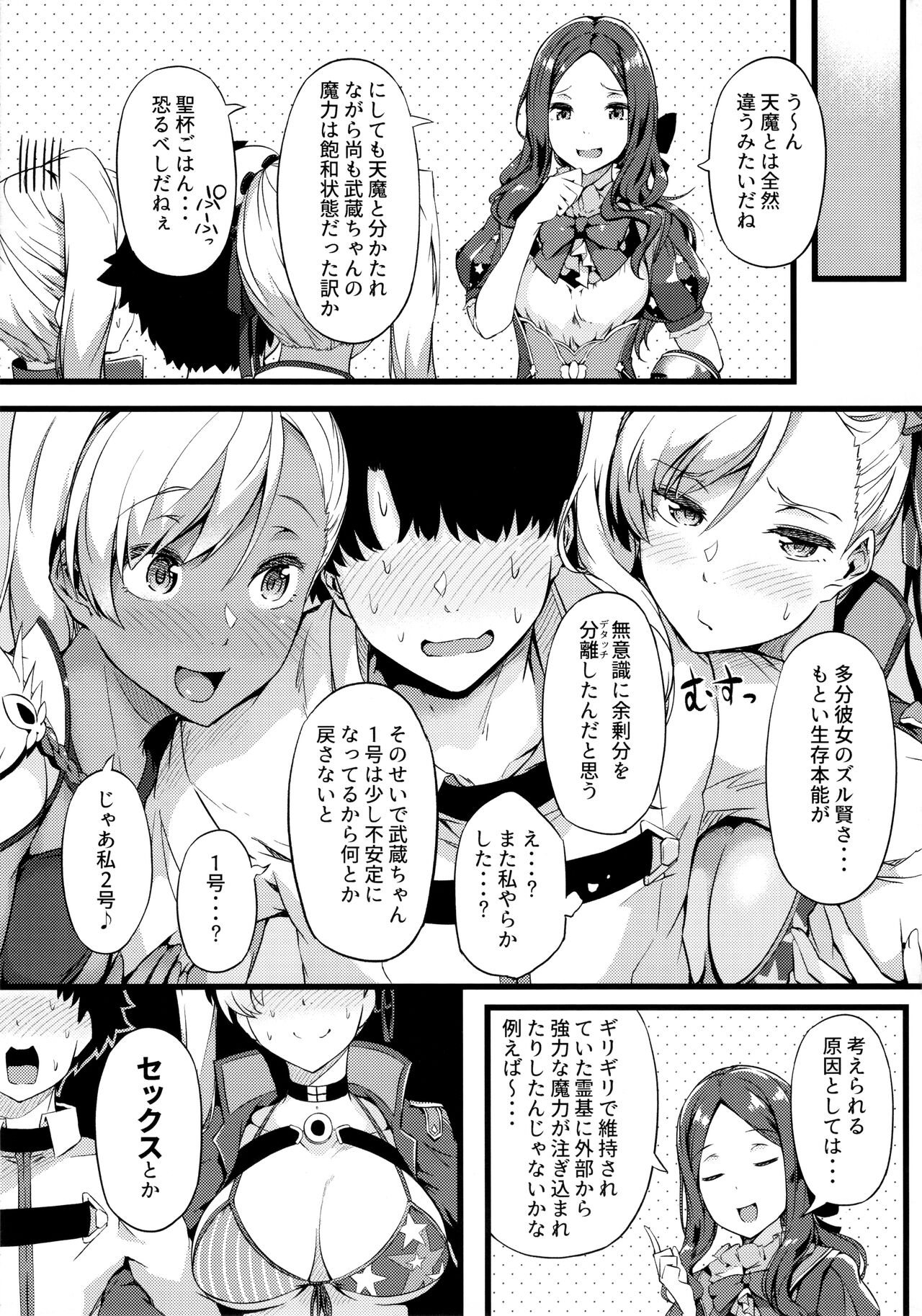 Iza Mankai! Kouhaku Yoridori Chichi Zakura page 4 full