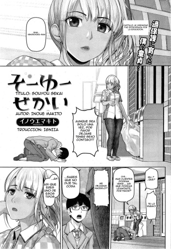 Souyou Sekai cover