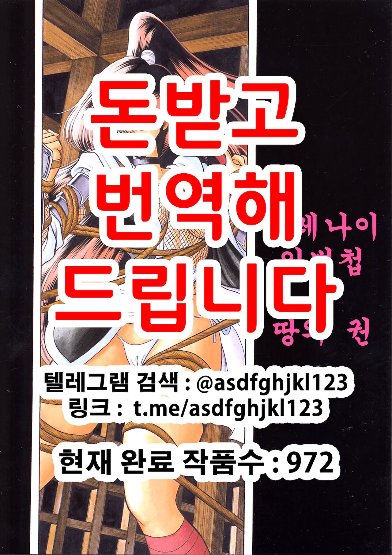 Beni Ninpouchou Chi no Kan | 쿠레나이 인법첩 땅의 권 page 1 full