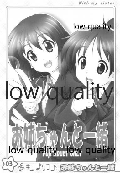 お姉ちゃんといっしょ page 2 full