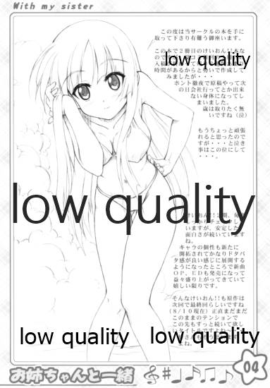 お姉ちゃんといっしょ page 3 full