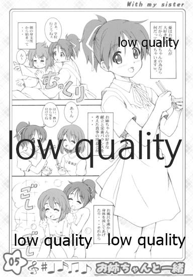 お姉ちゃんといっしょ page 4 full