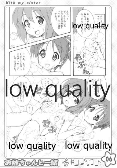 お姉ちゃんといっしょ page 5 full
