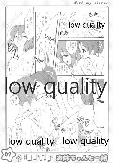 お姉ちゃんといっしょ page 6 full