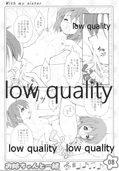 お姉ちゃんといっしょ page 7 full