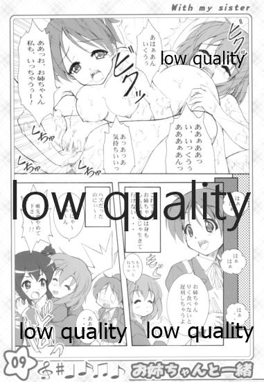 お姉ちゃんといっしょ page 8 full