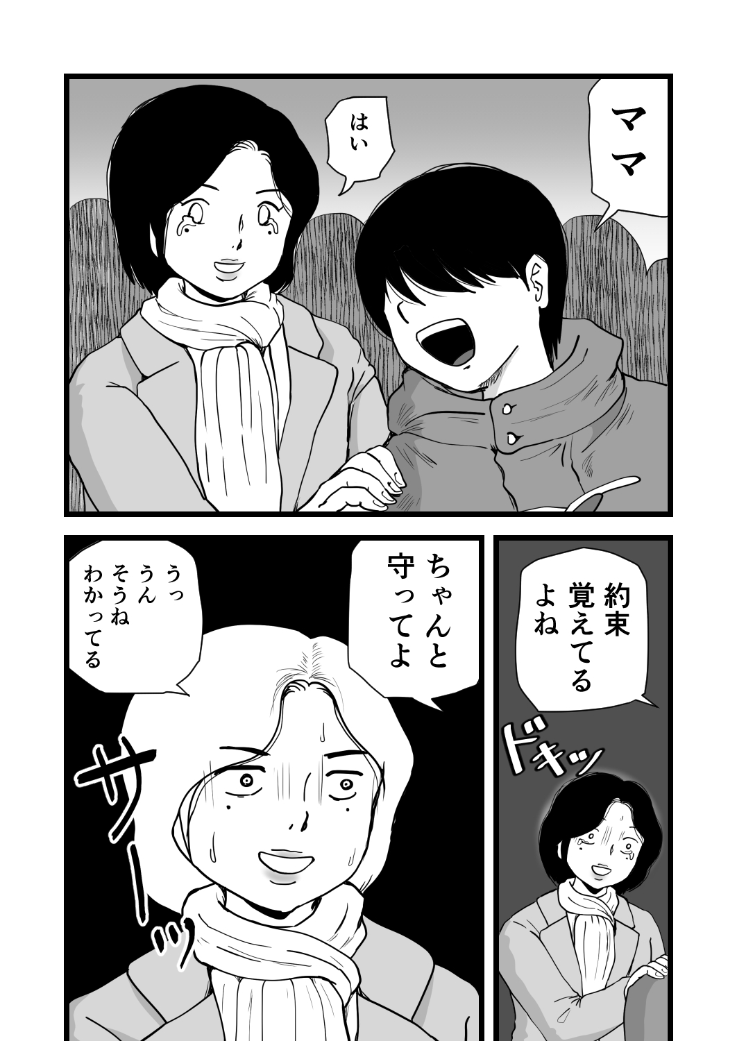 Goukaku Iwai ha Mama no Shintai page 4 full