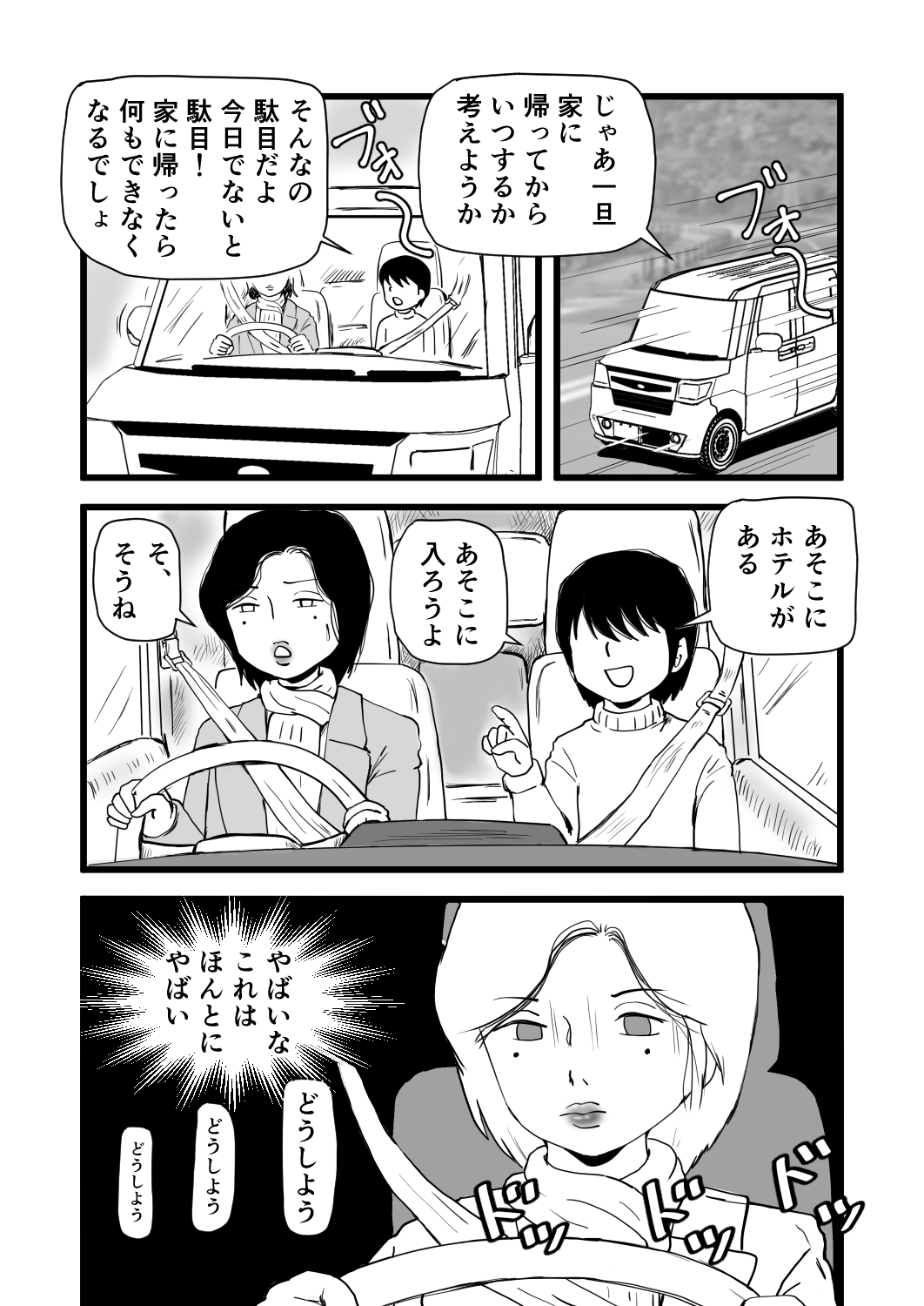 Goukaku Iwai ha Mama no Shintai page 5 full