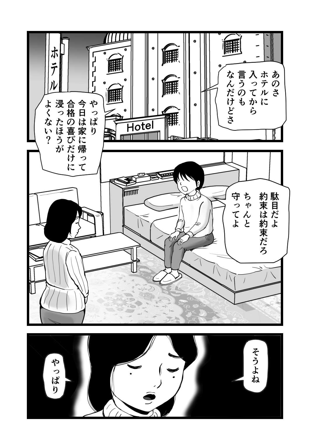 Goukaku Iwai ha Mama no Shintai page 6 full