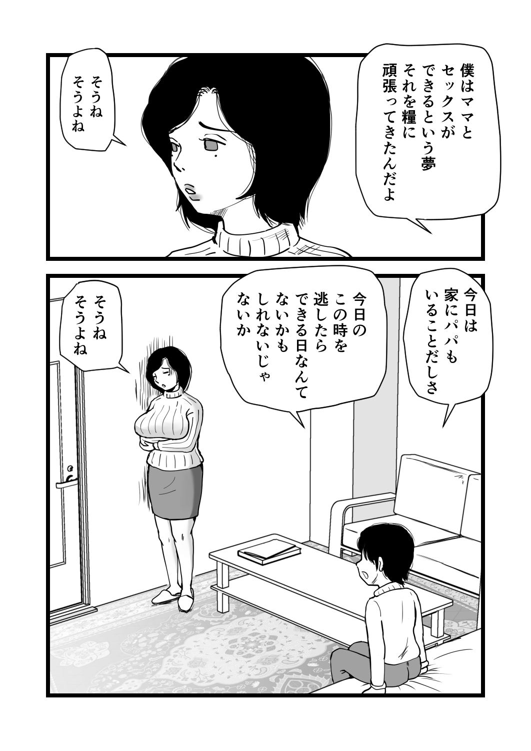 Goukaku Iwai ha Mama no Shintai page 7 full