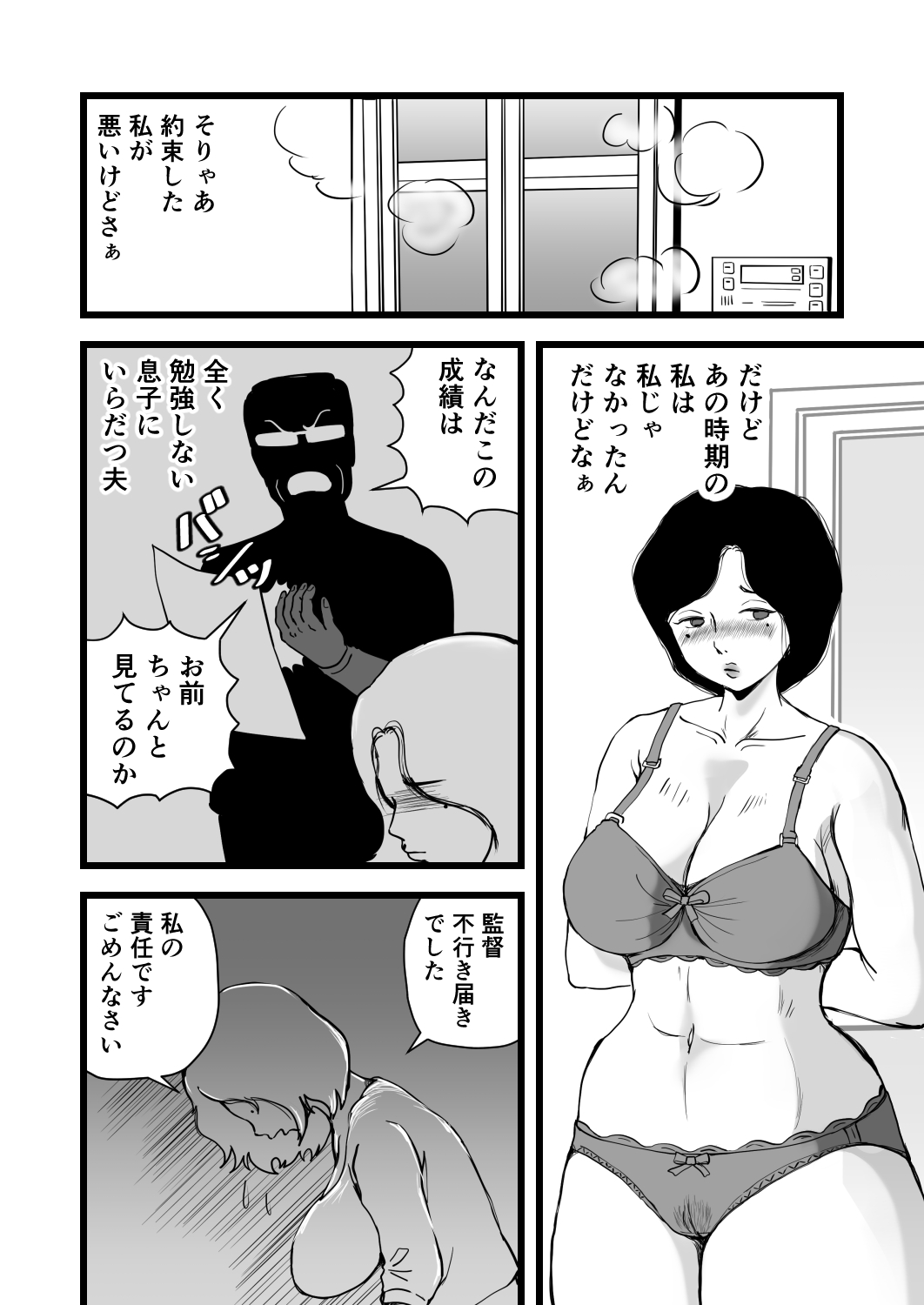 Goukaku Iwai ha Mama no Shintai page 9 full
