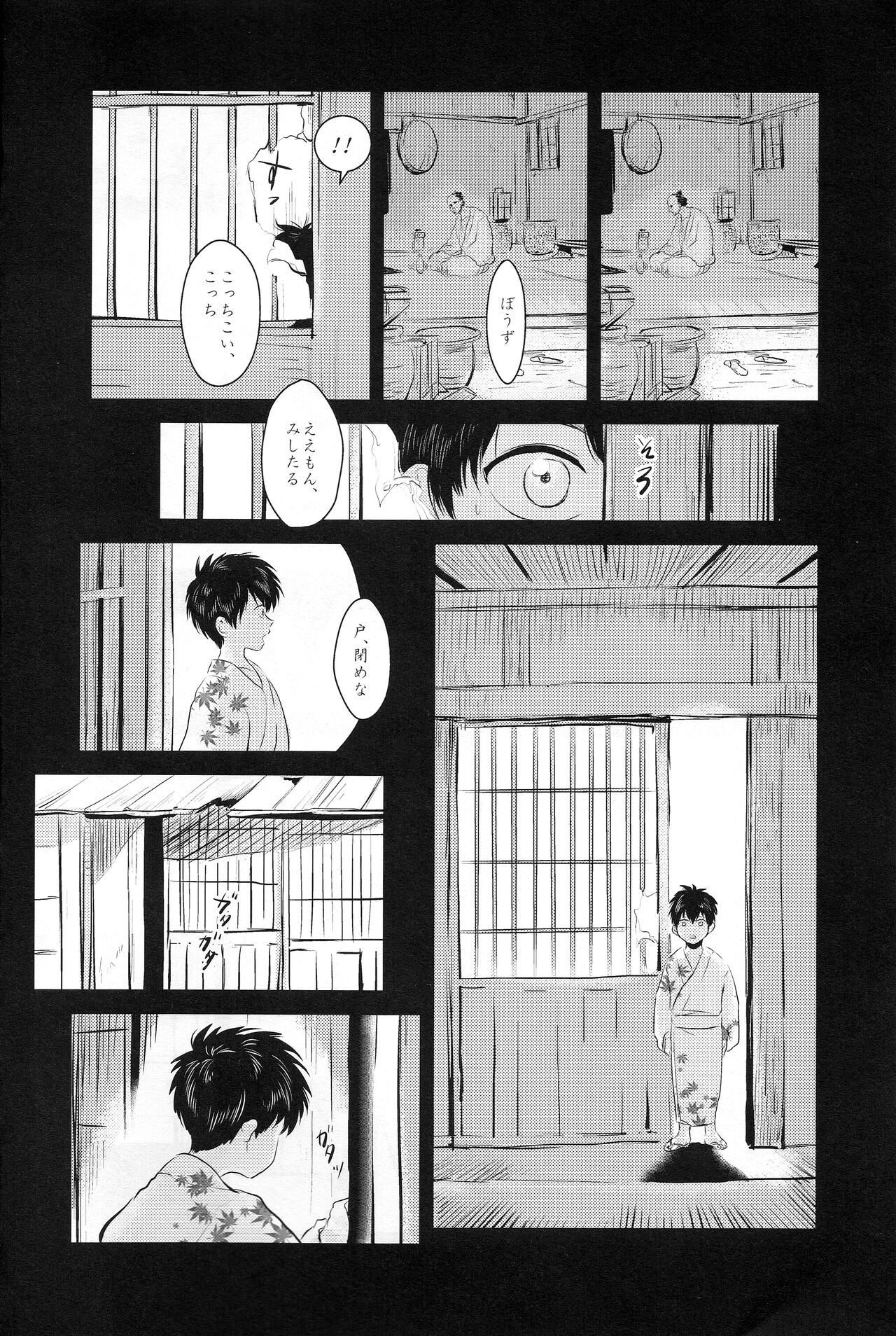 Tandeki page 4 full
