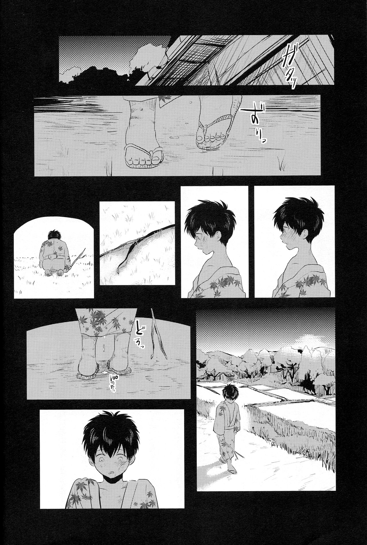 Tandeki page 6 full