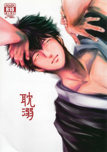 Tandeki cover