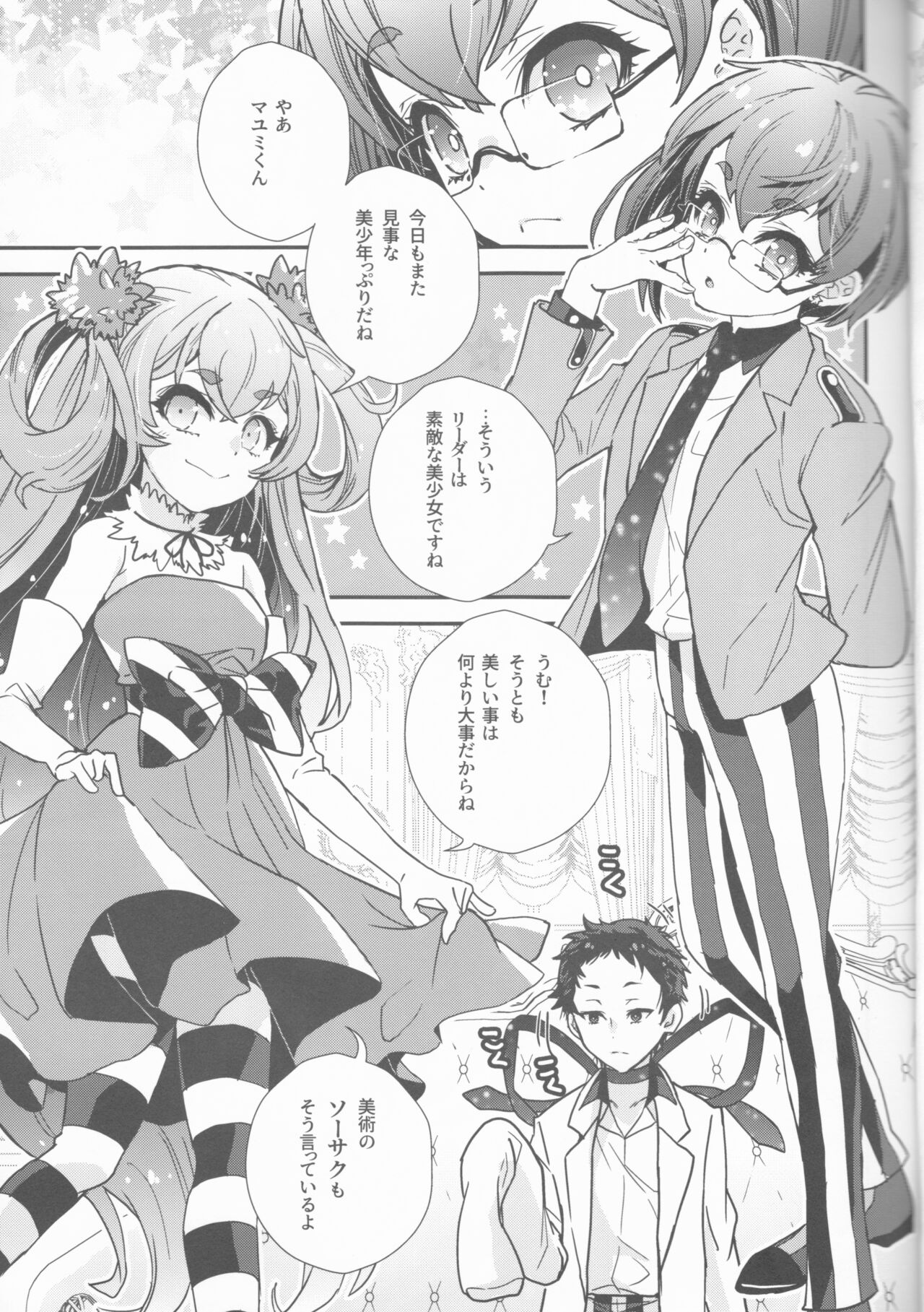Bishoujo wa Bishounen ni Tamesareru page 5 full