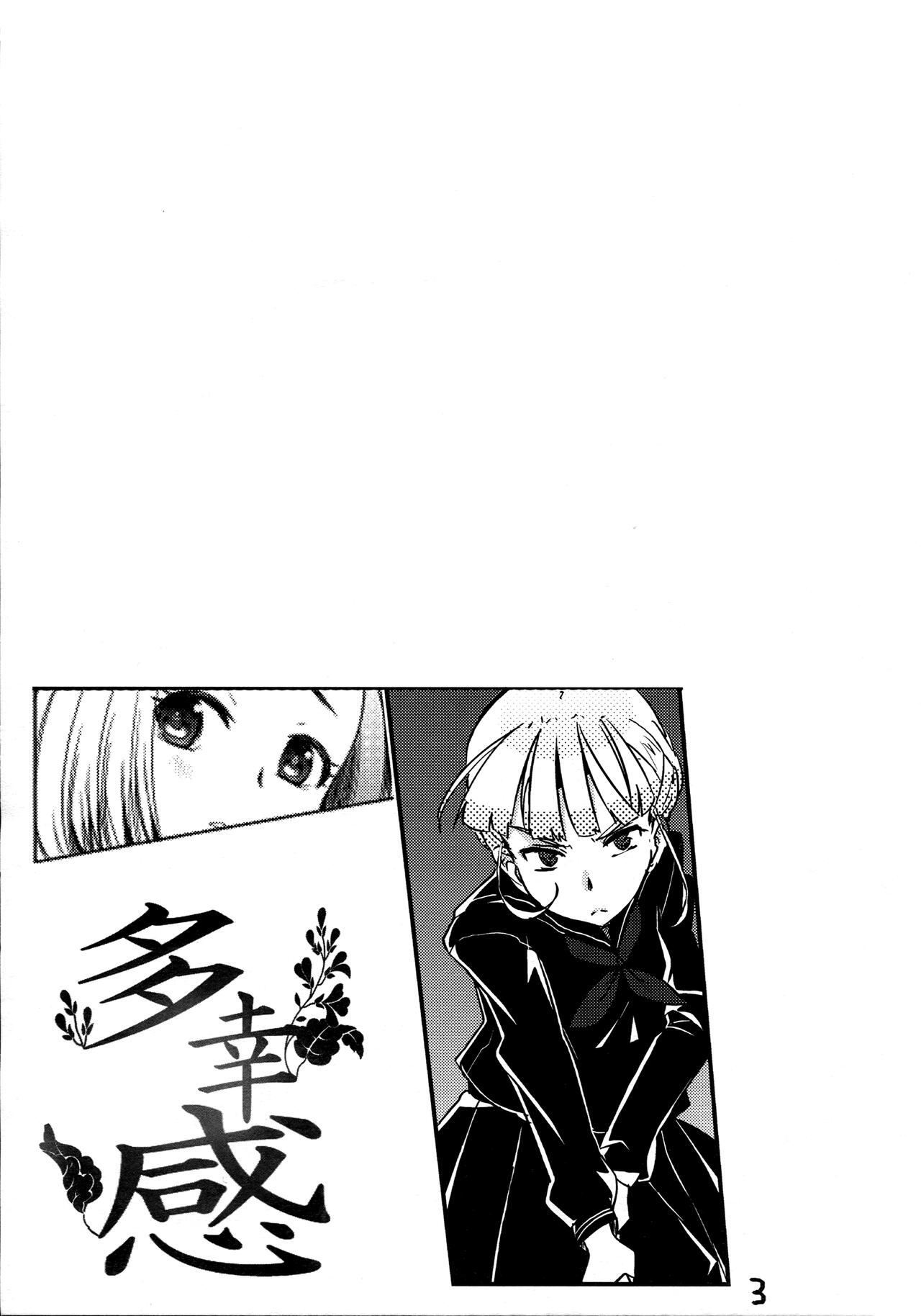 Takoukan | 다행감 page 3 full