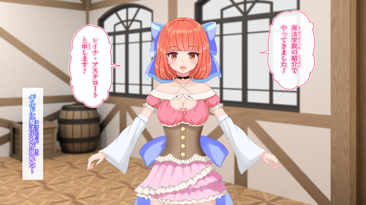 淫紋契約魔法ギルドの敗北えっち!!Quest-01 page 3 full