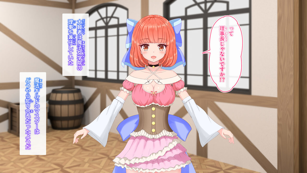 淫紋契約魔法ギルドの敗北えっち!!Quest-01 page 4 full