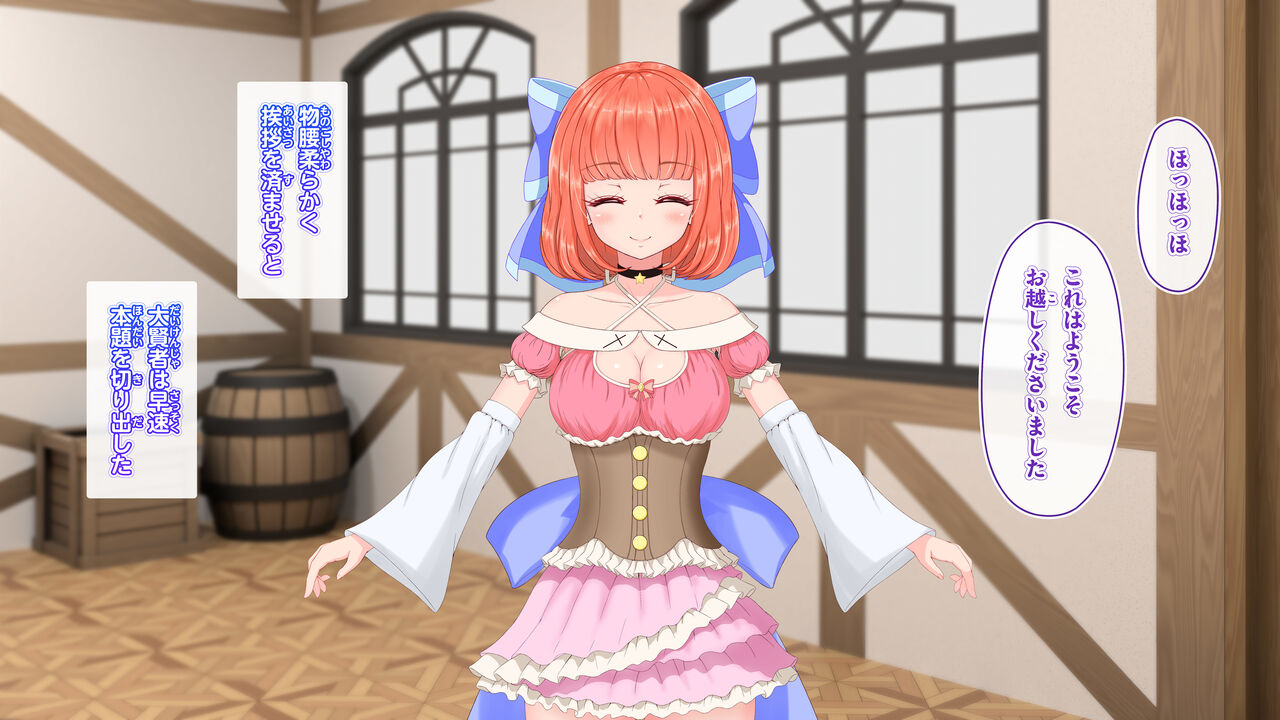 淫紋契約魔法ギルドの敗北えっち!!Quest-01 page 5 full