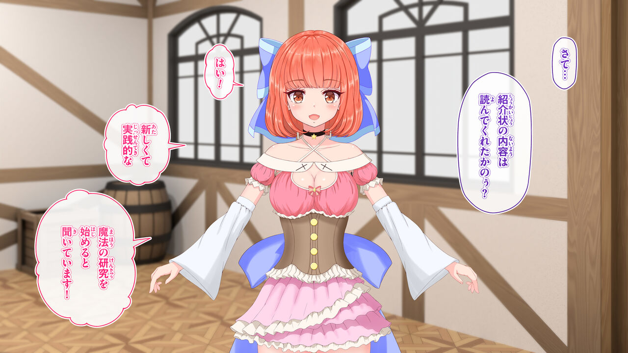 淫紋契約魔法ギルドの敗北えっち!!Quest-01 page 6 full