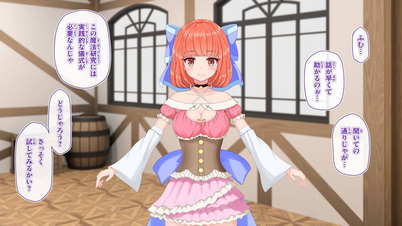 淫紋契約魔法ギルドの敗北えっち!!Quest-01 page 7 full