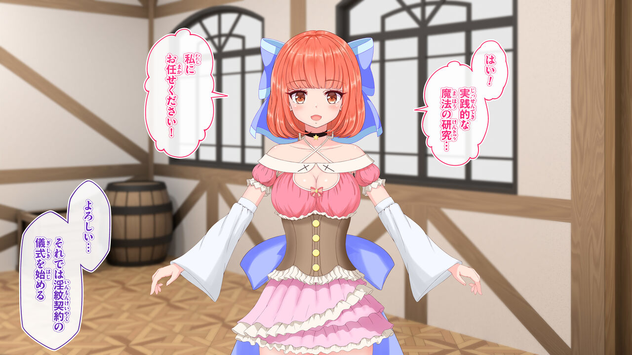 淫紋契約魔法ギルドの敗北えっち!!Quest-01 page 8 full