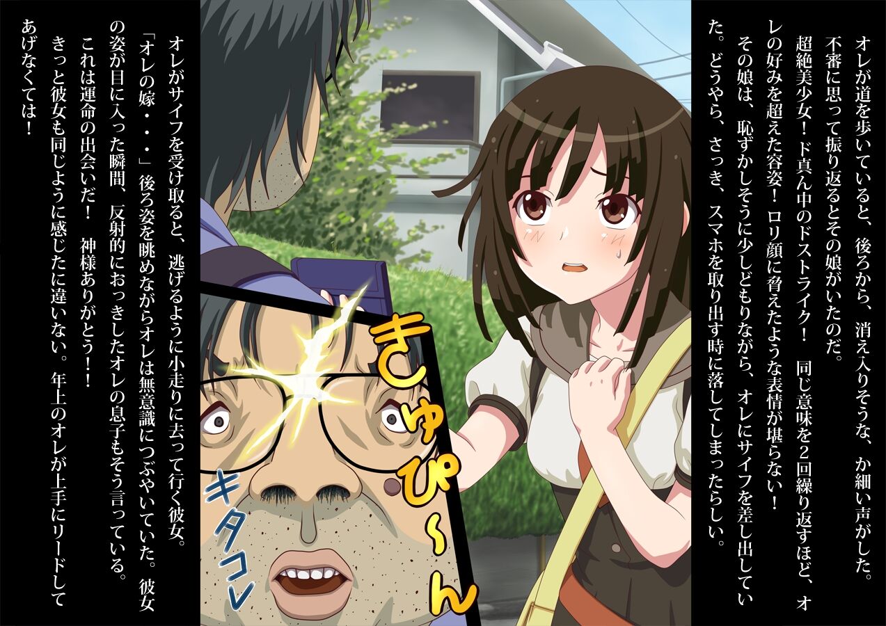 Kimowota no ore ga Bishōjo Niku Dorei o Gettsu Shita Kudan page 4 full
