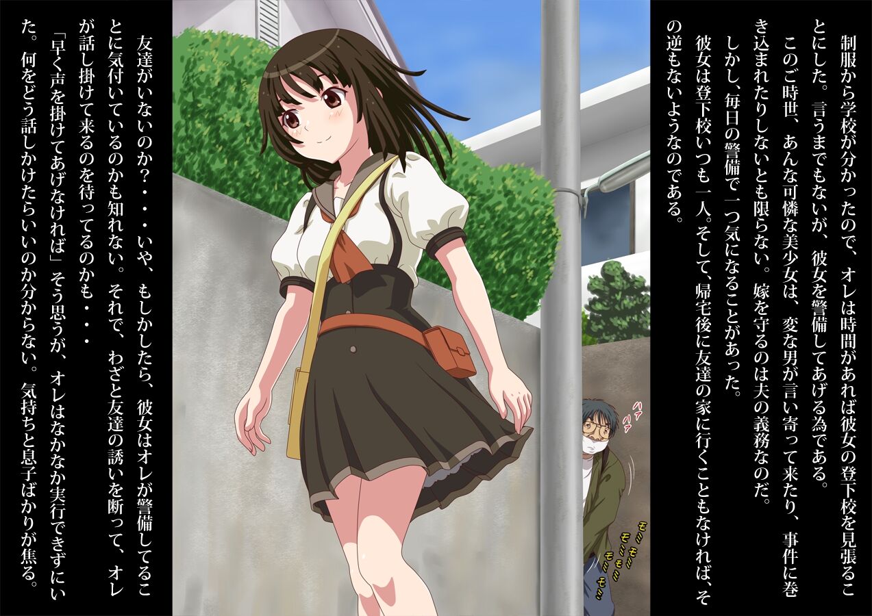 Kimowota no ore ga Bishōjo Niku Dorei o Gettsu Shita Kudan page 5 full
