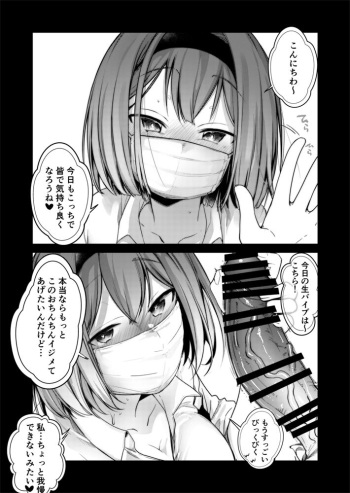 某アイドルの裏垢配信 cover