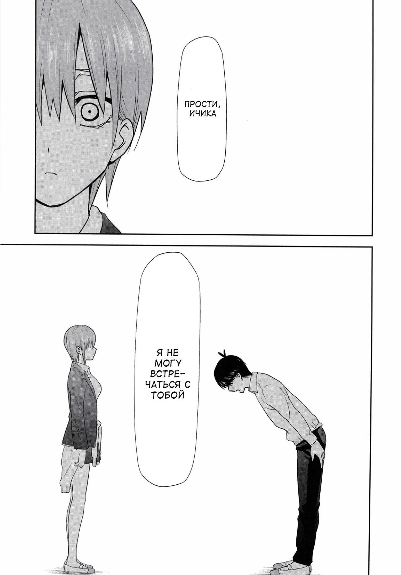 Gotoubun no Seidorei Side-D page 2 full