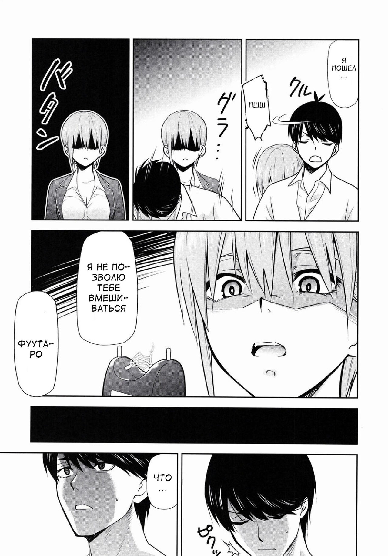 Gotoubun no Seidorei Side-D page 4 full