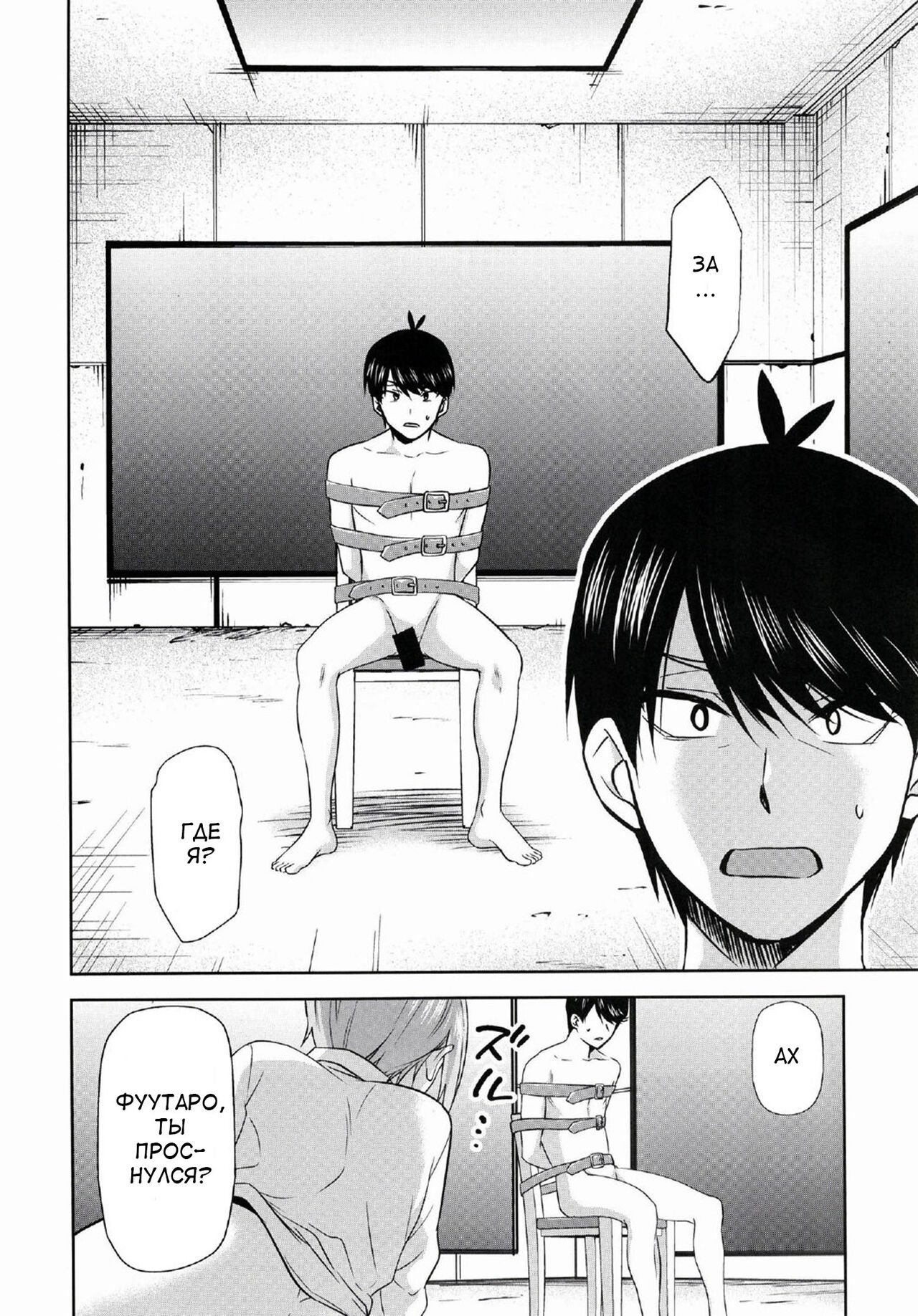 Gotoubun no Seidorei Side-D page 5 full