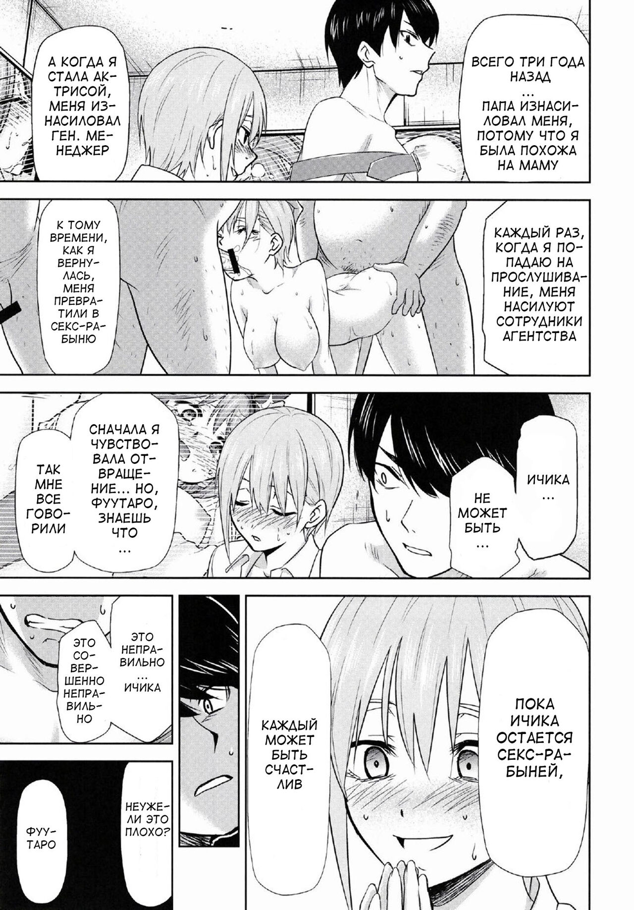 Gotoubun no Seidorei Side-D page 8 full