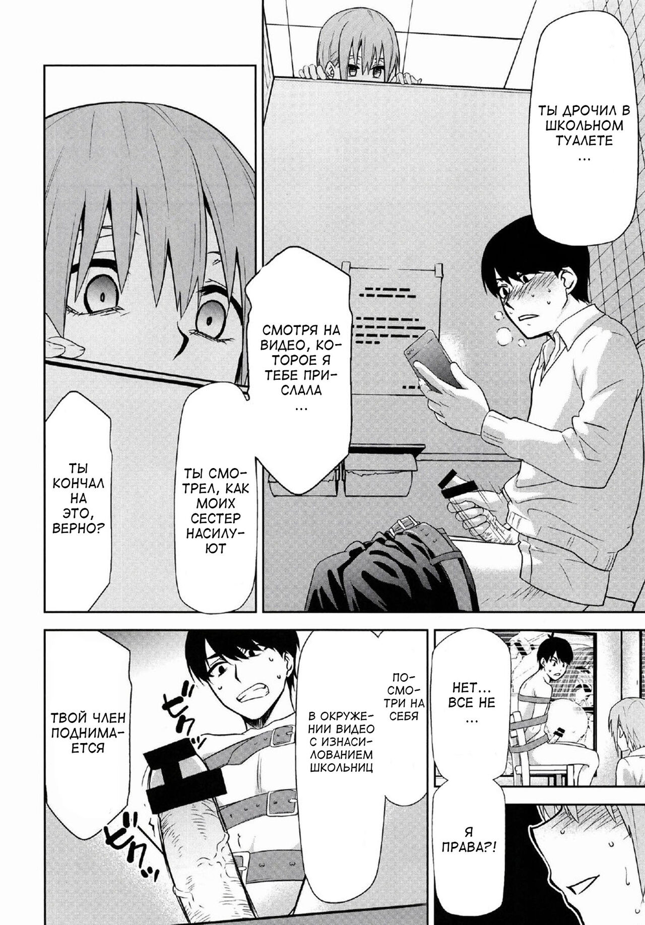 Gotoubun no Seidorei Side-D page 9 full