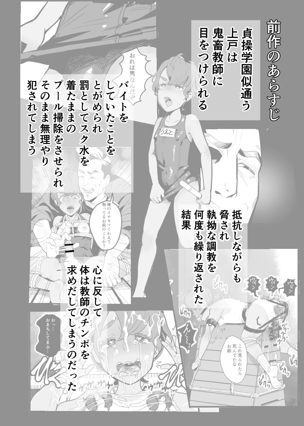 上戸君のえっちな放課後2～校内売春編～ page 2 full