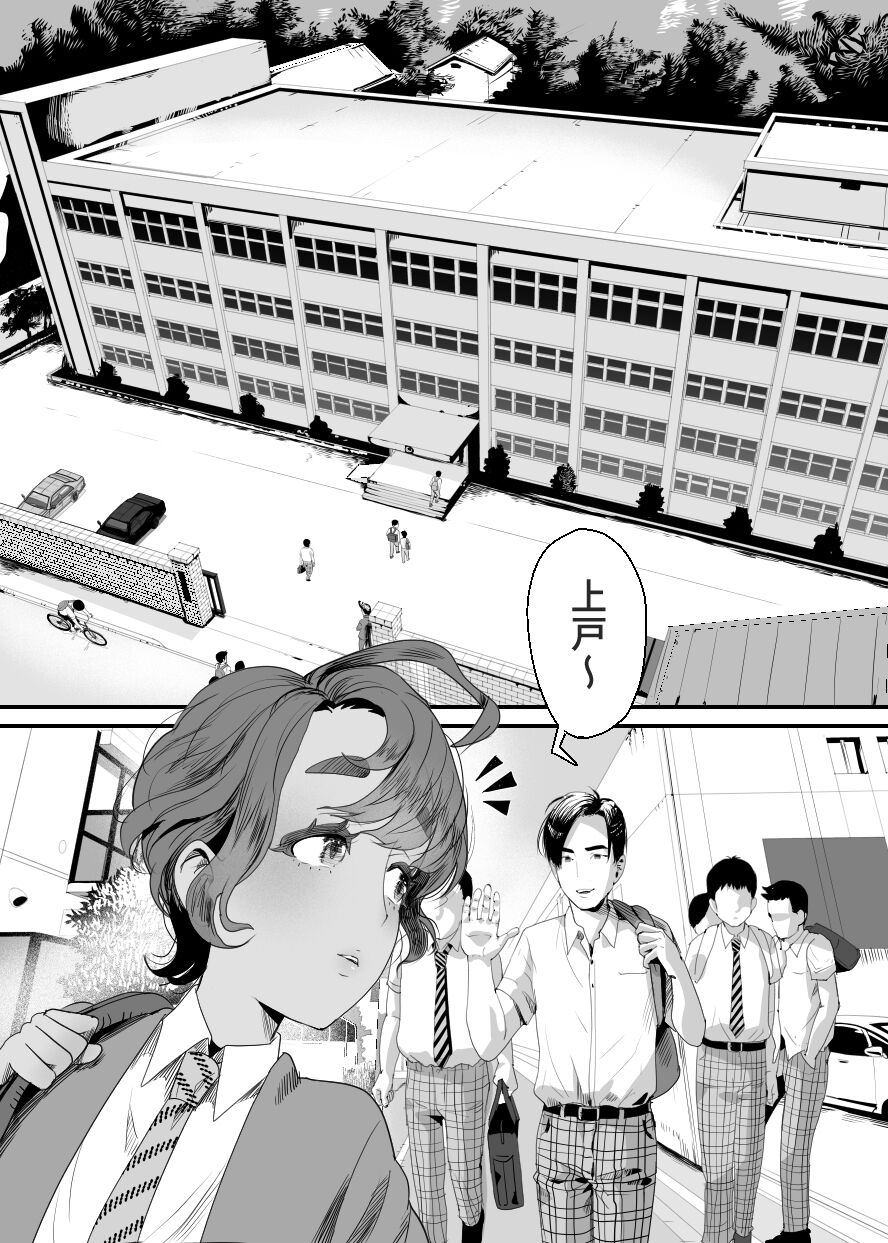 上戸君のえっちな放課後2～校内売春編～ page 3 full