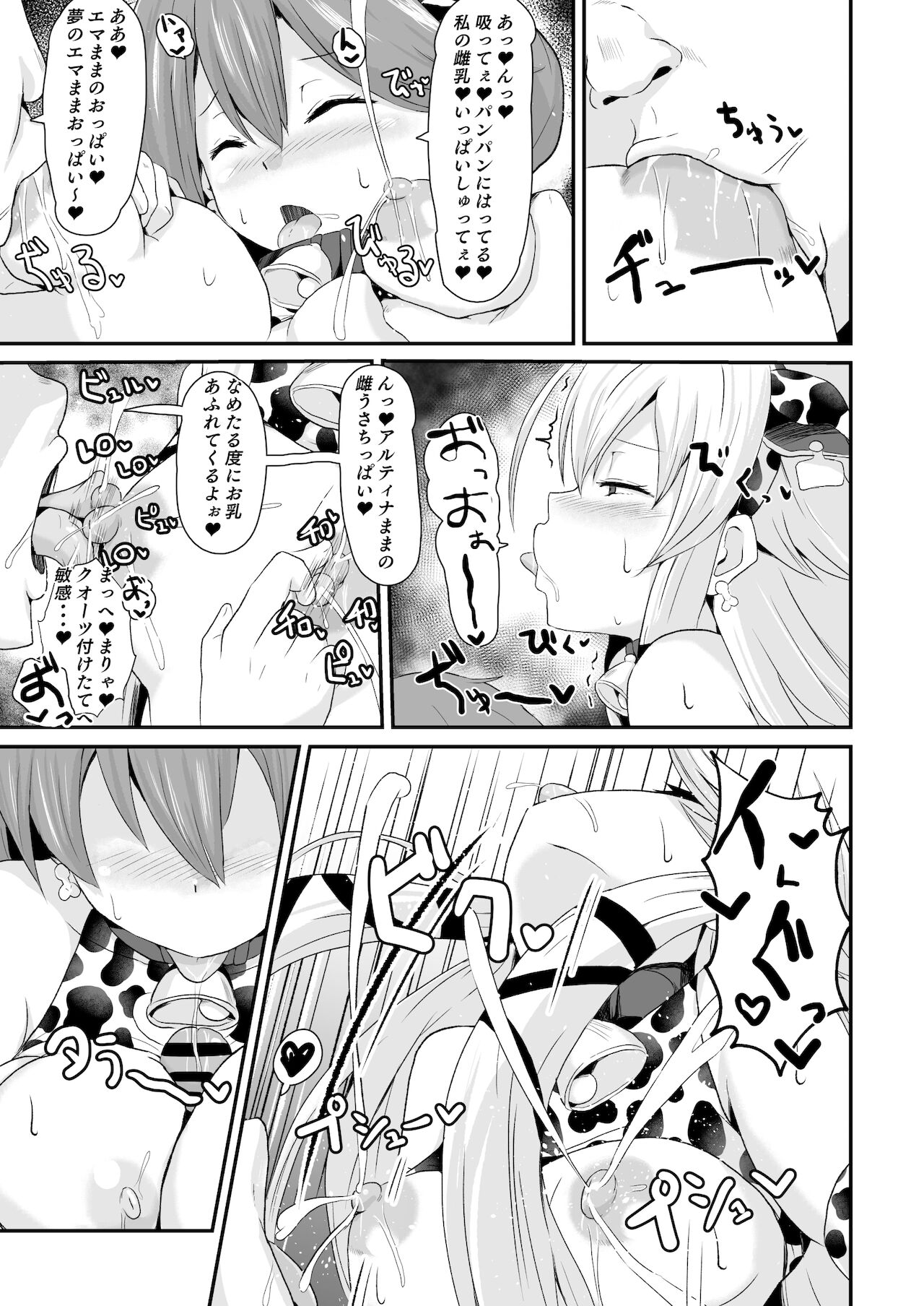 NTR催眠学園・４話 page 4 full
