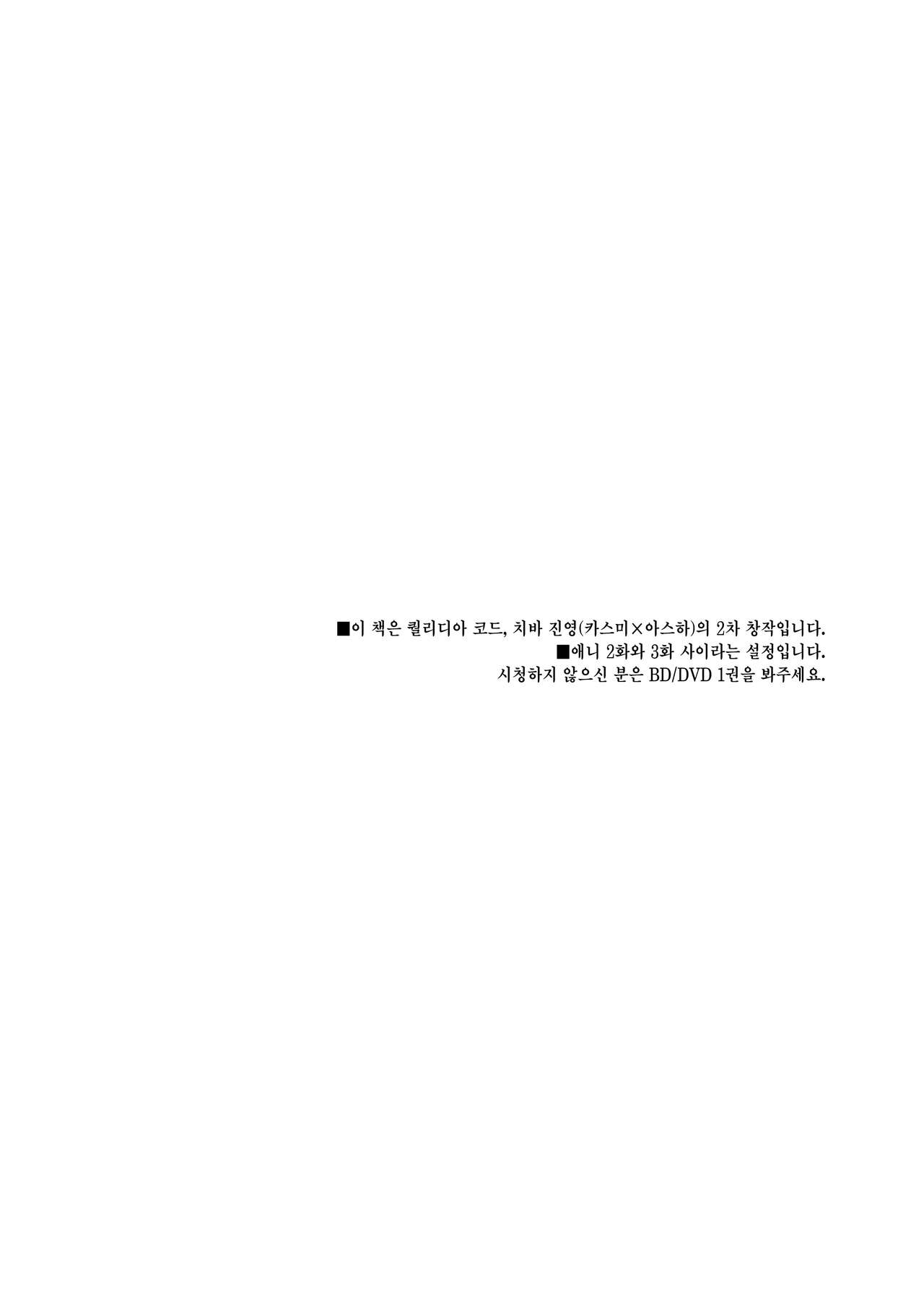 Family Complex | 패밀리 콤플렉스 page 3 full