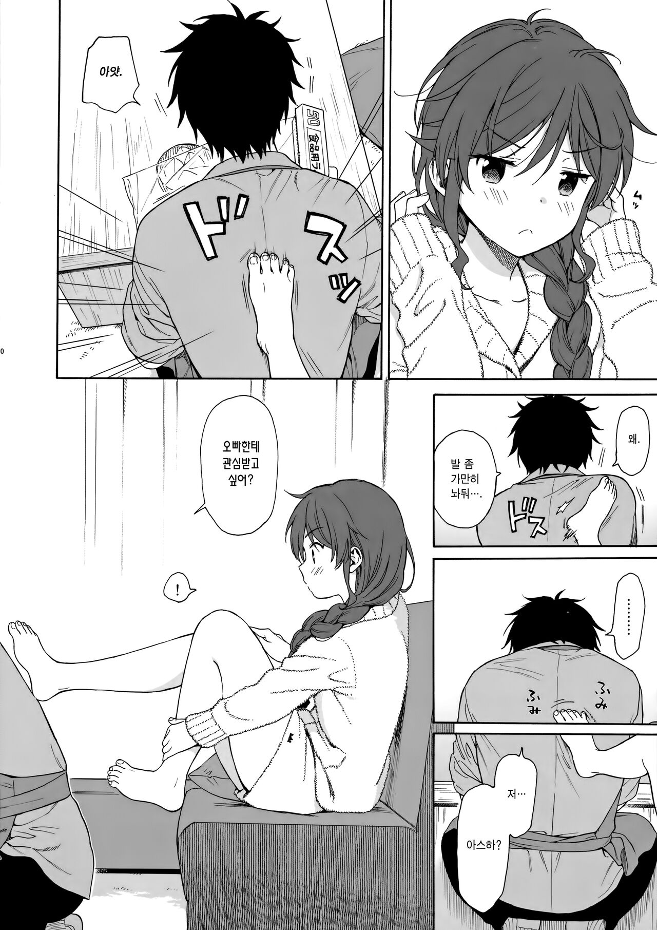 Family Complex | 패밀리 콤플렉스 page 9 full