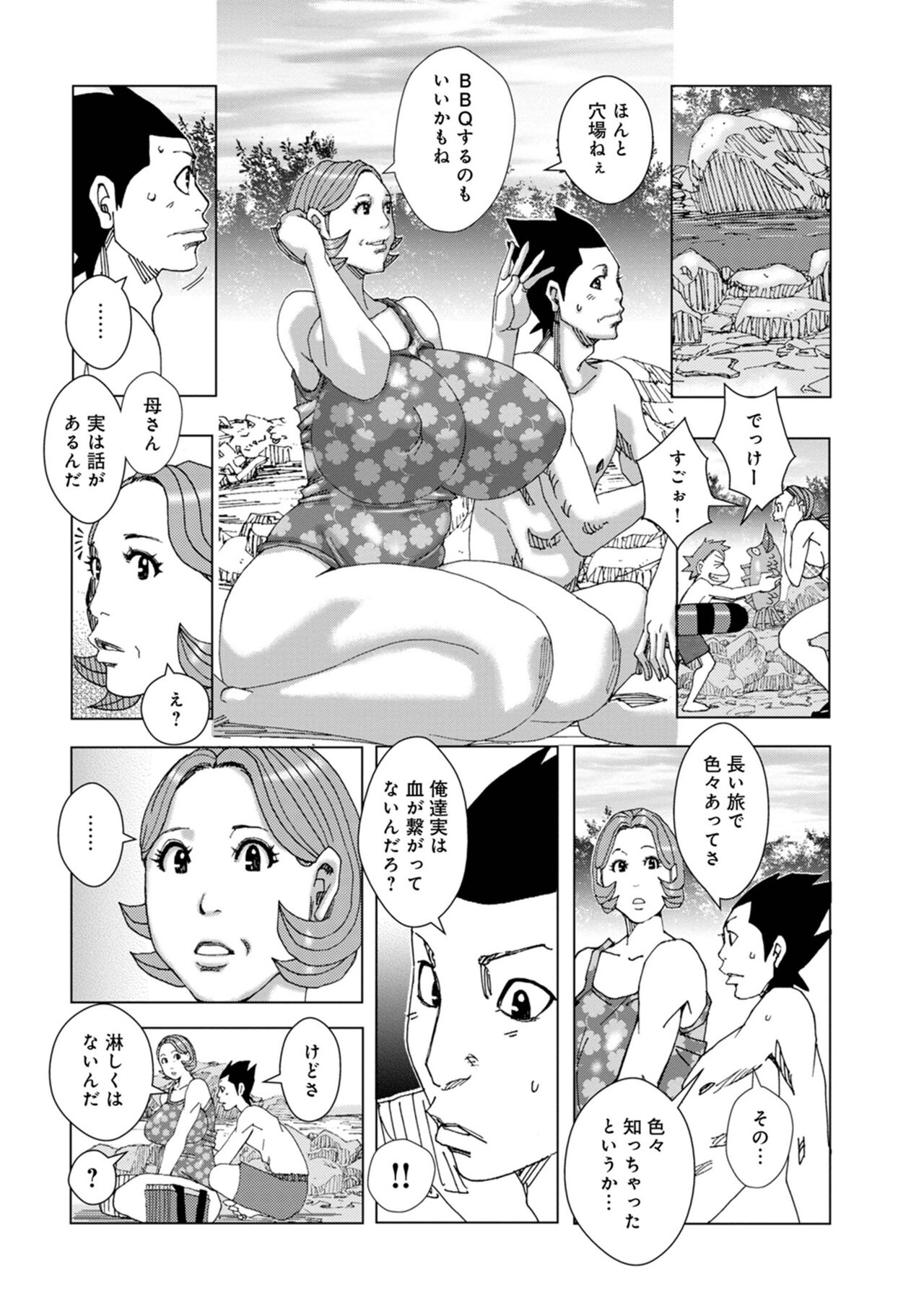 Double Mother 3 page 3 full