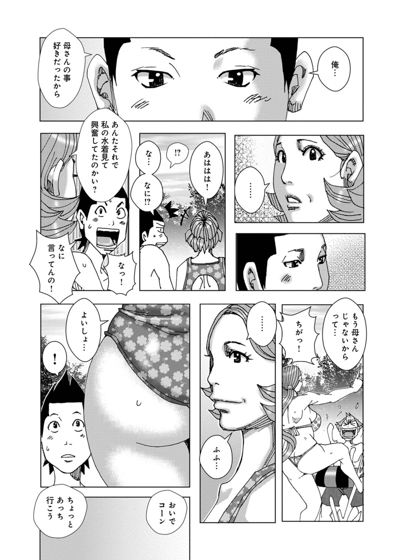 Double Mother 3 page 4 full