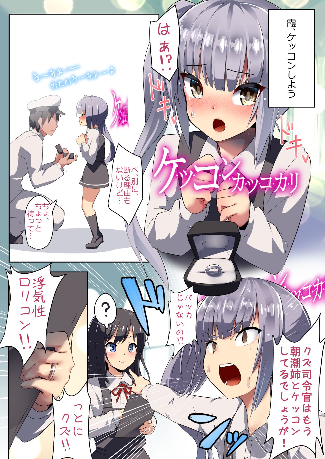 Shiosai page 2 full