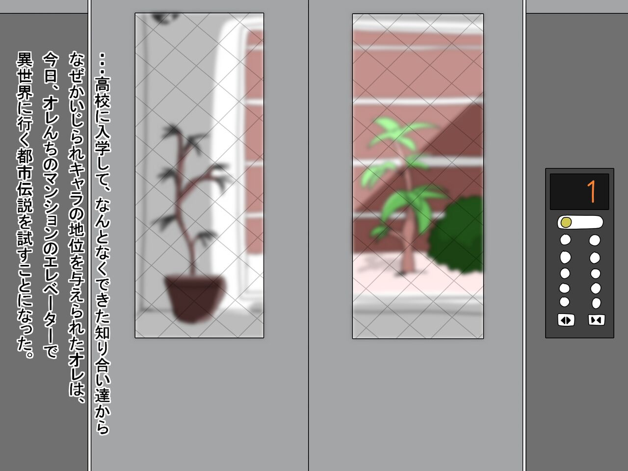 I tried to go to another world. 我嘗試了去異世界。 page 2 full