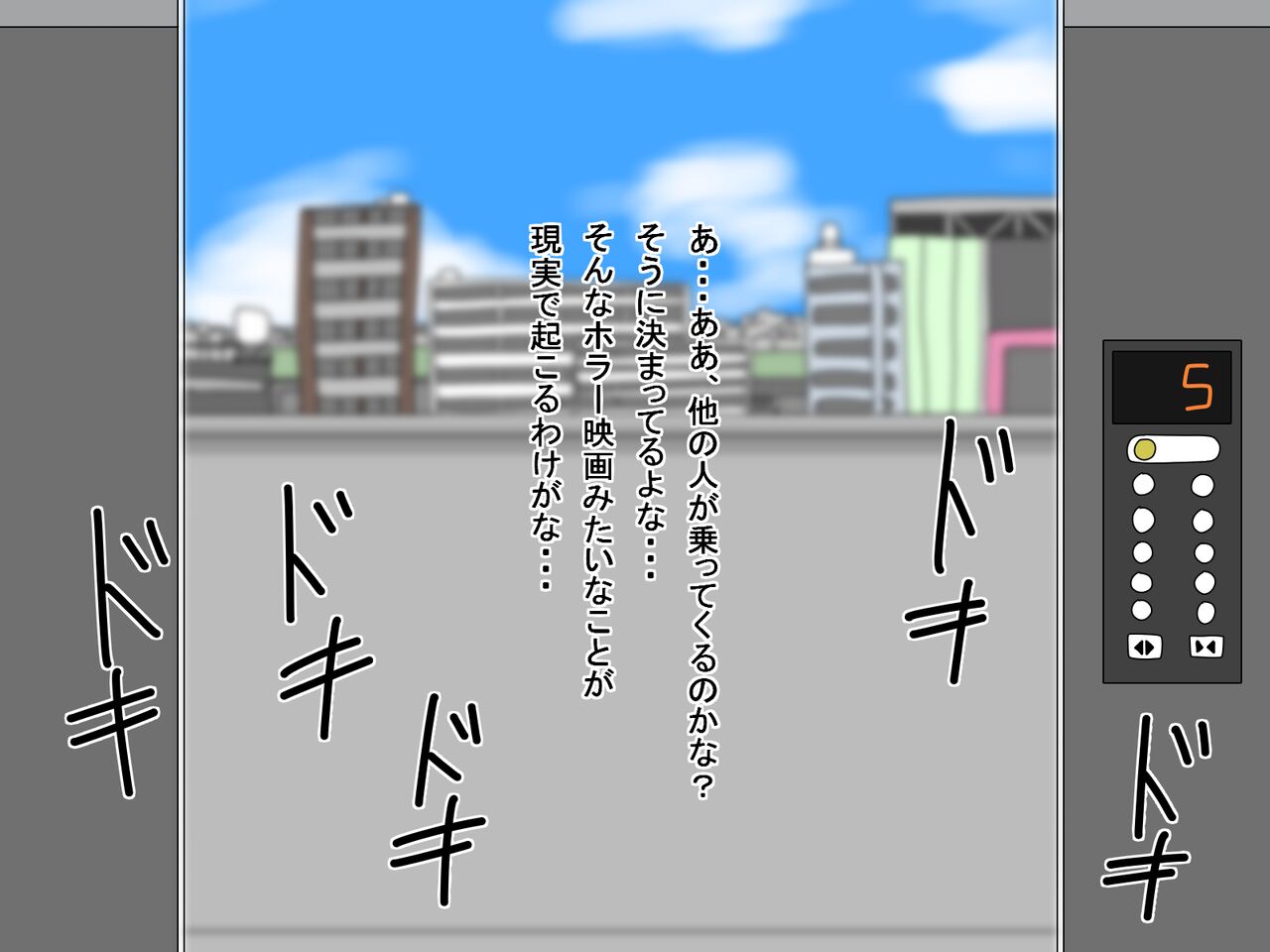 I tried to go to another world. 我嘗試了去異世界。 page 8 full